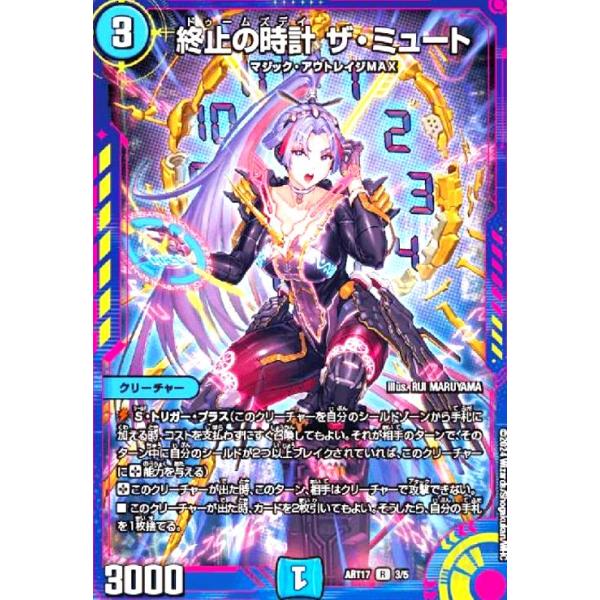 デュエルマスターズ　終止の時計ザミュート　25th 超シークレット プロモ シークレット 終止の時計ザミュート 25th - メルカリ