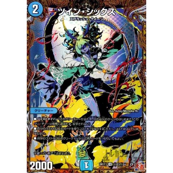 ryuunoshippo_240407859