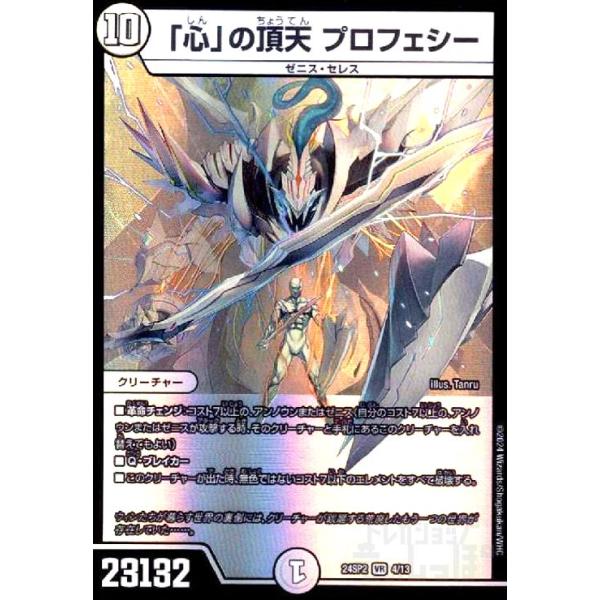 ryuunoshippo_240407887