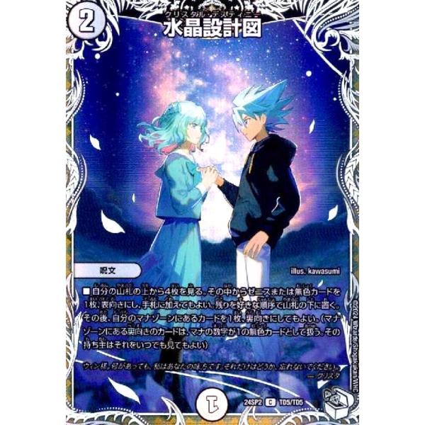 ryuunoshippo_240407902