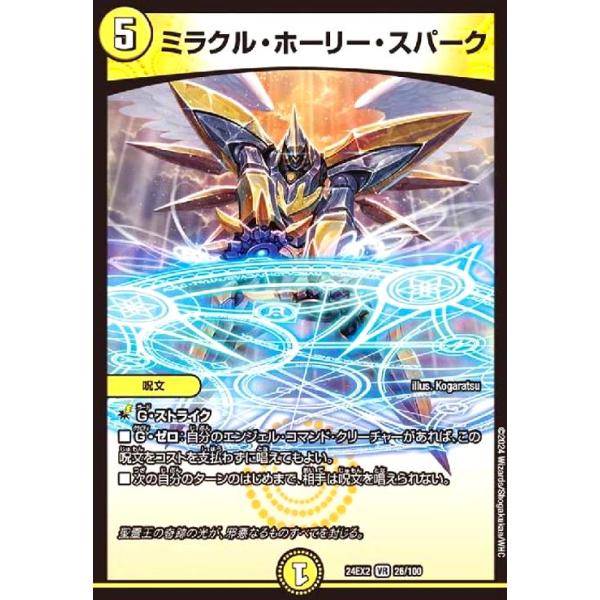 ryuunoshippo_240407940