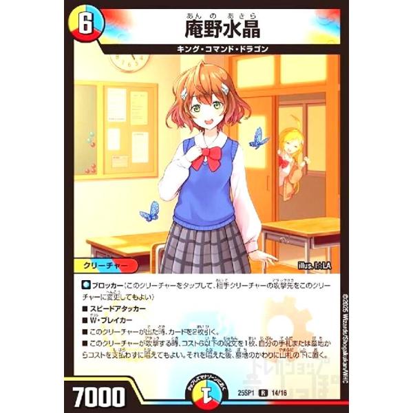 庵野水晶　あんのあきら　プロモ　当選書付き 2枚セット 庵野水晶 あんのあきら プロモ 当選品 - メルカリ