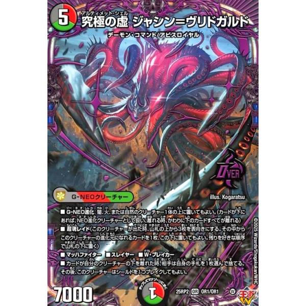 ryuunoshippo_240408924