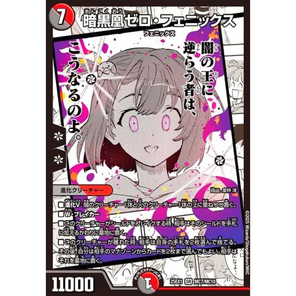香取ニイカ　フェニックス　ファイアーバード　15種60枚4コン　ゼロフェニックス 香取ニイカ フェニックス ファイアーバード 15種60枚4コン ゼロ