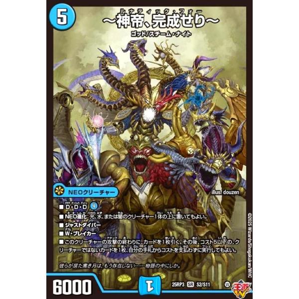 最終値下げ 神帝、完成せり デッキ ryuunoshippo_240409297