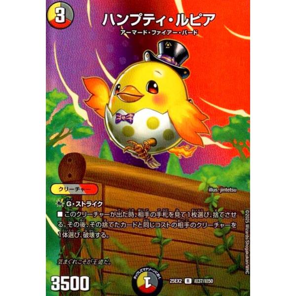 ハンプティ・ルピア(R)(超37/超50) : トレカショップ竜のしっぽ Yahoo