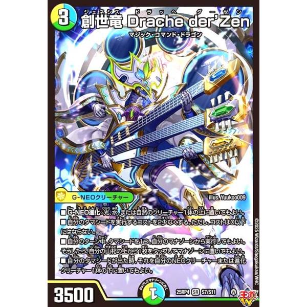 ryuunoshippo_240409656