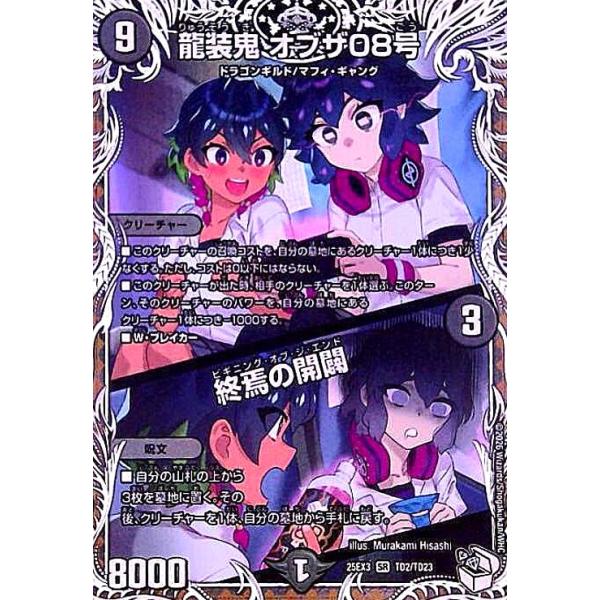 ryuunoshippo_240409914