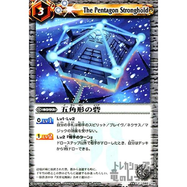 バトスピ 五角形の砦 プロモ版 3枚 バトルスピリッツ 五角形の砦 3枚 バトスピ - メルカリ