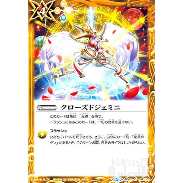 バトスピ　獅子王剣ナイトオーダー&クローズドジェミニセット バトスピ 獅子王剣ナイトオーダー&クローズドジェミニセット バトスピ