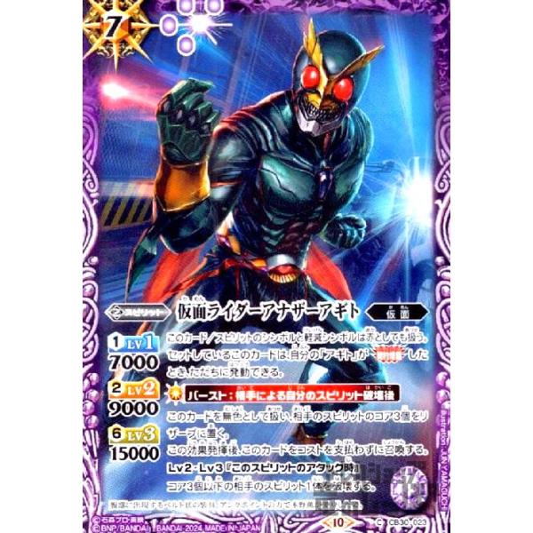 バトルスピリッツ　アギト3枚セット Amazon.co.jp: バトルスピリッツ 仮面の魂(仮面ライダーアギト)（CP