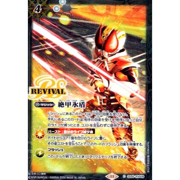 絶甲氷盾 REVIVEL 綾波レイ 2枚セット 5488485.jpg