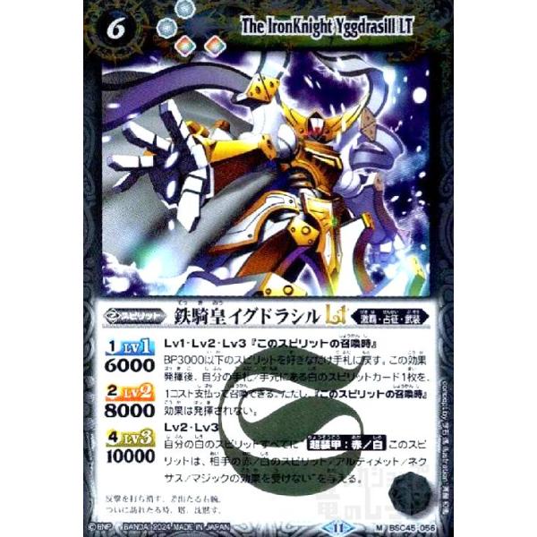 バトスピ プレイマット 雷皇龍ジークヴルム&鉄騎皇イグドラシル バトスピ プレイマット 雷皇龍ジークヴルム&鉄騎皇イグドラシル