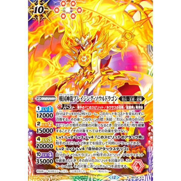 ryuunoshippo_240585948