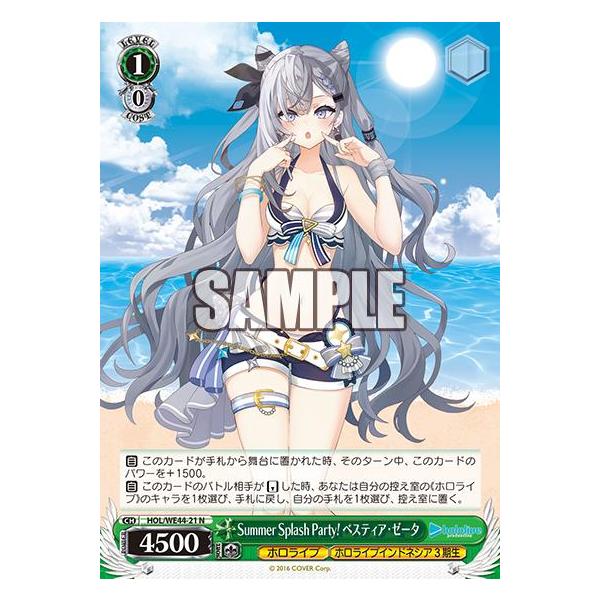 ヴァイス　Summer Splash Party! ベスティア・ゼータSP 61HR5EiJsTL._AC_SY200_QL15_.jpg