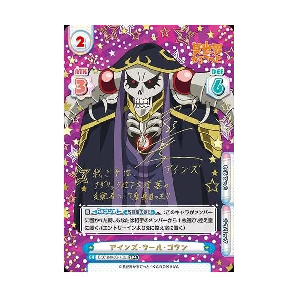 アインズ ウール ゴウン Sp Iq 001b 045sp Ol Iq 竜のしっぽyahoo 店 通販 Yahoo ショッピング