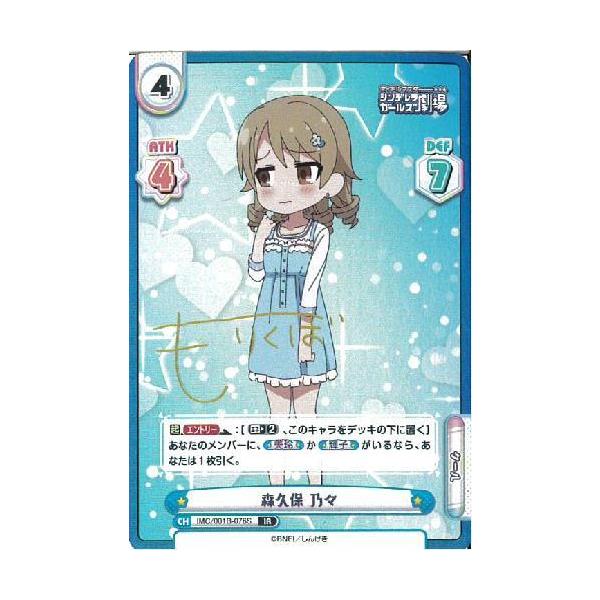 森久保乃々 検索ランキング注目度順 森久保乃々 総合