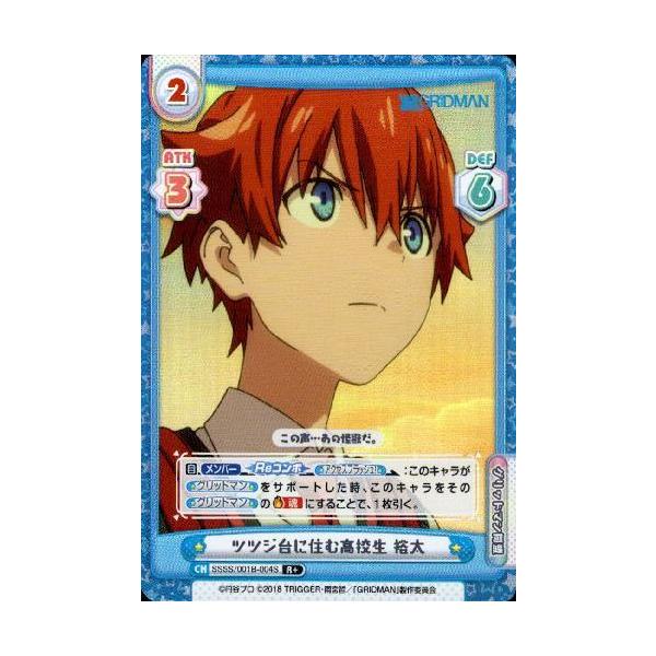 ツツジ台に住む高校生裕太 R Ssss 001b 004s Ssss 竜のしっぽyahoo 店 通販 Yahoo ショッピング