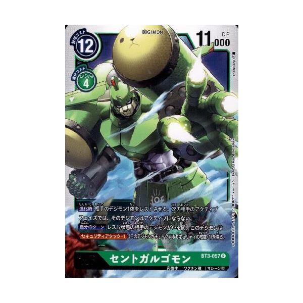 デジモン バトルスピリット セントガルゴモン プロモーションカード 白9【ランクC】【SECRET】CB07-X04 セントガルゴモン X - バトル