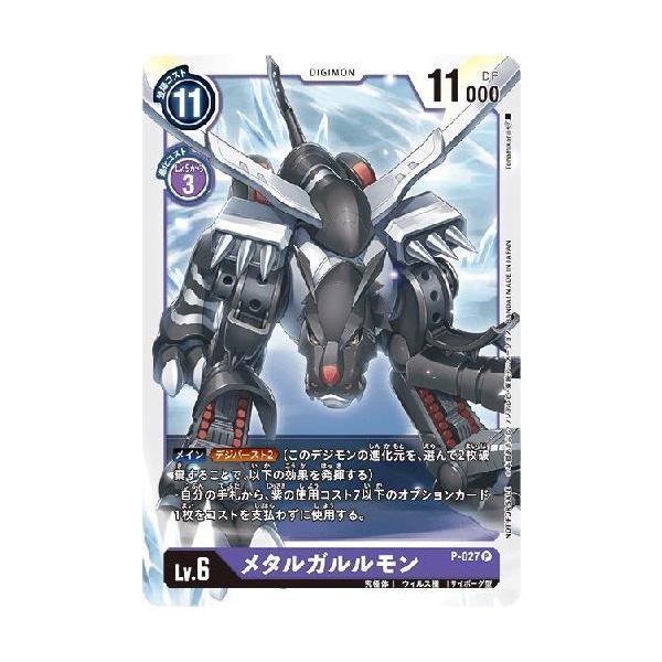 デジモンカード ツノモン ガブモン メタルガルルモン 各1枚 BT1-044 メタルガルルモン SR | デジモンカードゲーム(カード