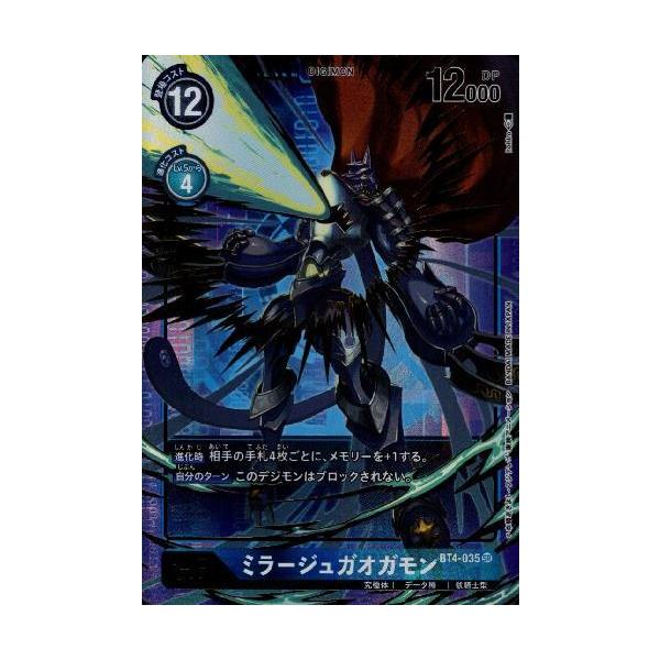 ミラージュガオガモン［Lv．6］[SR・パラレル・金箔][BT4-035]/青