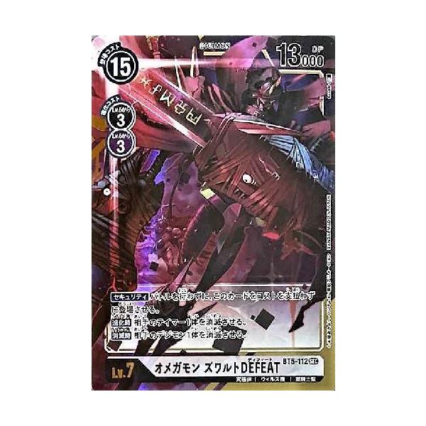 デジモン オメガモンズワルトdefeat EATOS プレイマット Amazon.co.jp: プレイマット マウスパット デジモンカードゲーム