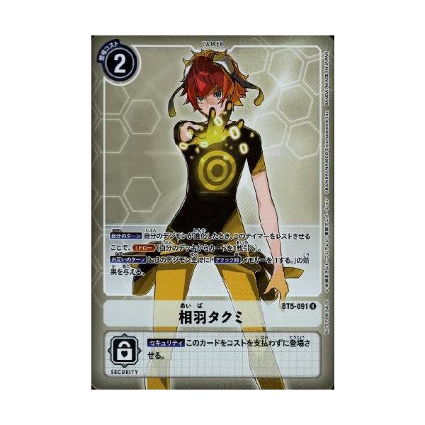 相羽タクミ[R・パラレル][BT5-091]/白 デジモンカードゲーム : トレカ