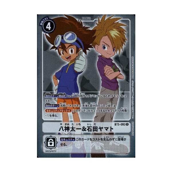 トレカ デジモンカードゲーム BT17-081 八神太一＆石田ヤマト［パラレル］ R パラレル】デジモンカードゲーム BT17-081 八神太一＆石田ヤマト