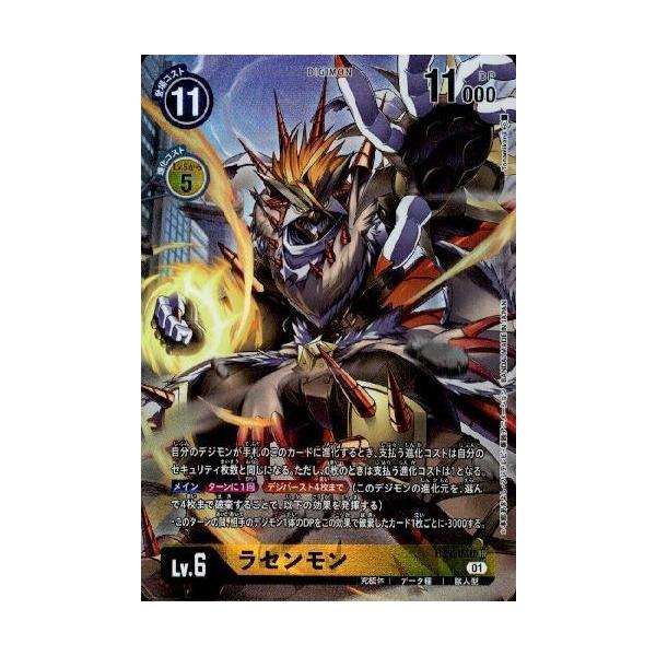 BANDAI - デジモンカードゲーム　BT-7 SRパラレル　ダークナイトモン　4枚セット Amazon.co.jp: ダークナイトモン