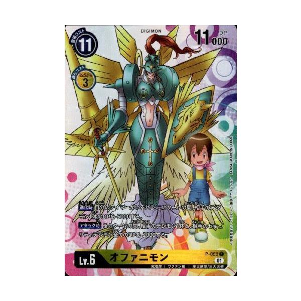 オファニモン[P][P-053]/黄/デジモンカード : トレカショップ竜の