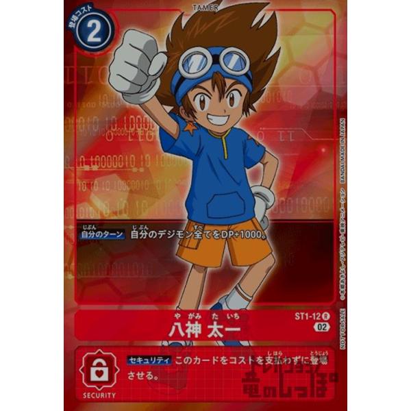 八神太一 八神太一(R・パラレル)(ST1-12)/赤/デジモンカード : トレカショップ竜