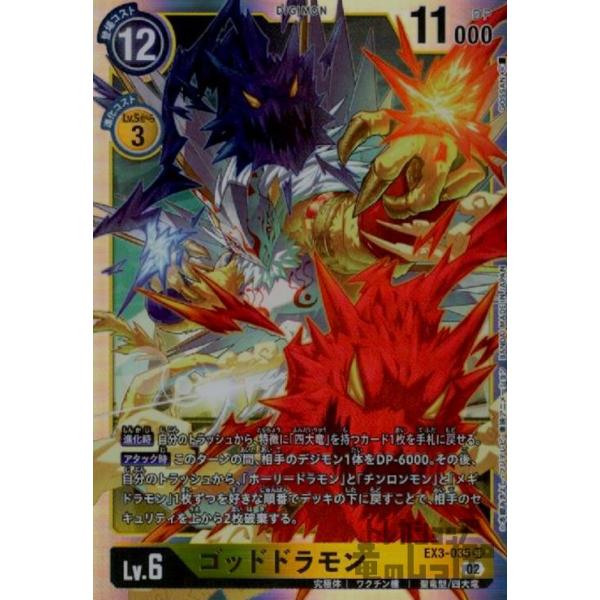 ryuunoshippo_240650964