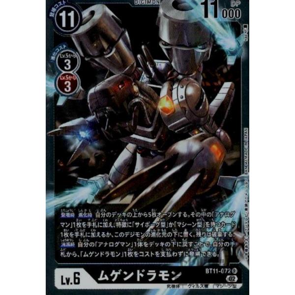 デジモンカード ムゲンドラモン Amazon.co.jp: 【パラレル】デジモンカードゲーム EX1-073