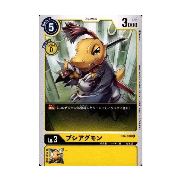 ブシアグモン［Lv．3］[U][BT4-038]/黄/デジモンカード : トレカ