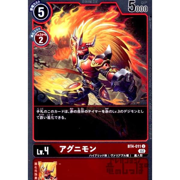 デジモンカード　シューモン　ホイル　一枚400円 P-134 シューモン | デジモンカードガイド