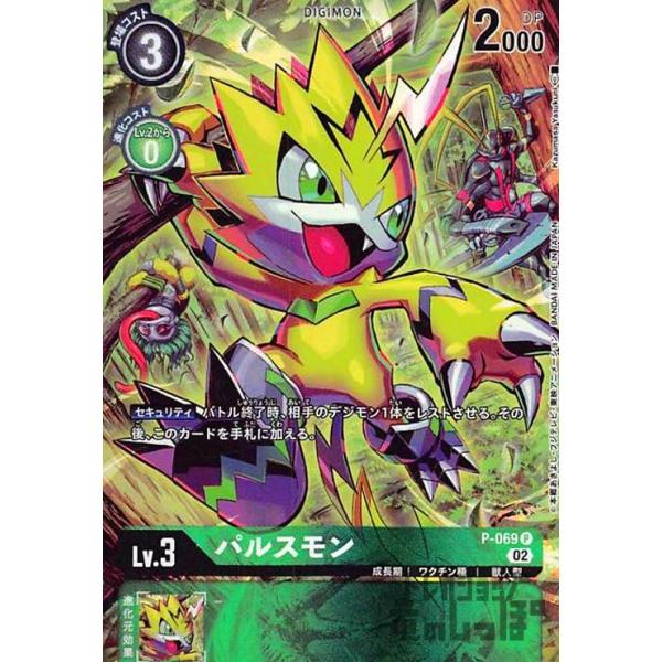 デジモンカード DM関連パラレル4枚セット 05)(パラレル/illus:NIJIMAARC)ニャブートモン【SR-P】{BT22-042