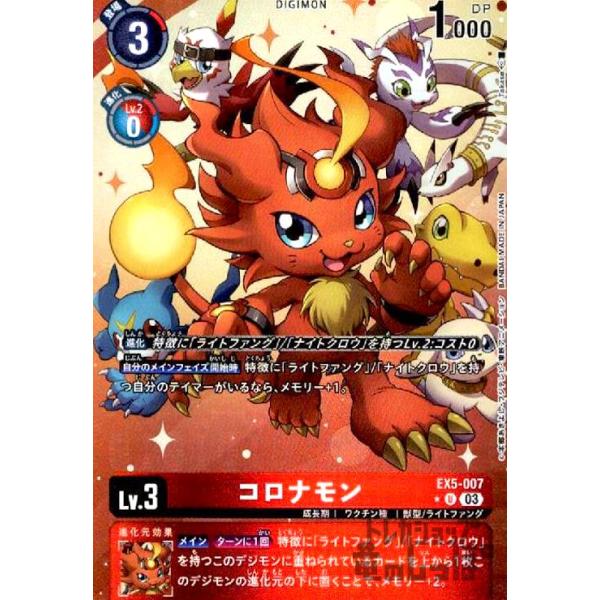 コロナモン　パラレル　3枚セット　デジモンカード ryuunoshippo_240691566