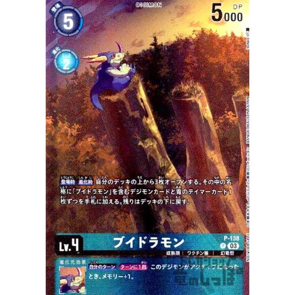 デジモンカード　ブイドラモン　4枚　プロモ 51n0eVlHCGL._UF350,350_QL50_.jpg