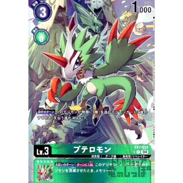 ryuunoshippo_240692549