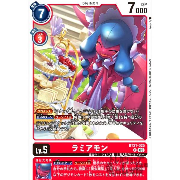 ラミアモン(R)(BT21-025) デジモンカード : トレカショップ竜のしっぽ