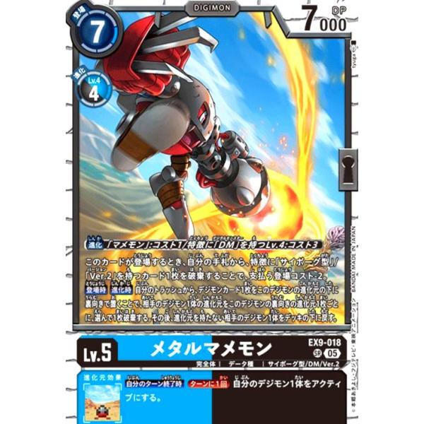 メタルマメモン　SP　パラレル　デジモンカードゲーム メタルマメモン(SR)(EX9-018) デジモンカード : トレカショップ竜の