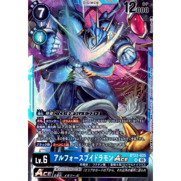 アルフォースブイドラモン　セット アルフォースブイドラモン/BT11/パラレル2枚セット/デジモン
