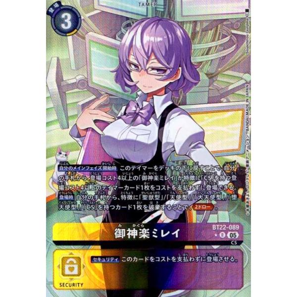 CNPトレカ 「ミタマ」 P(パラレル) 本編未収録限定特別カード CNPトレカ 「ミタマ」 P(パラレル) 本編未収録限定特別カード