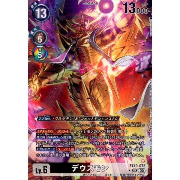 れ*定様 デジモンカード　SR　SEC　プロモ　R　パラレル 総枚数約300 ryuunoshippo_240694157