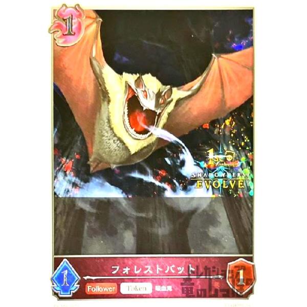 【エボルヴ】ナイトメア　トークン　フォレストバット　8枚セット エボルヴ】ナイトメアトークンフォレストバット8枚セット