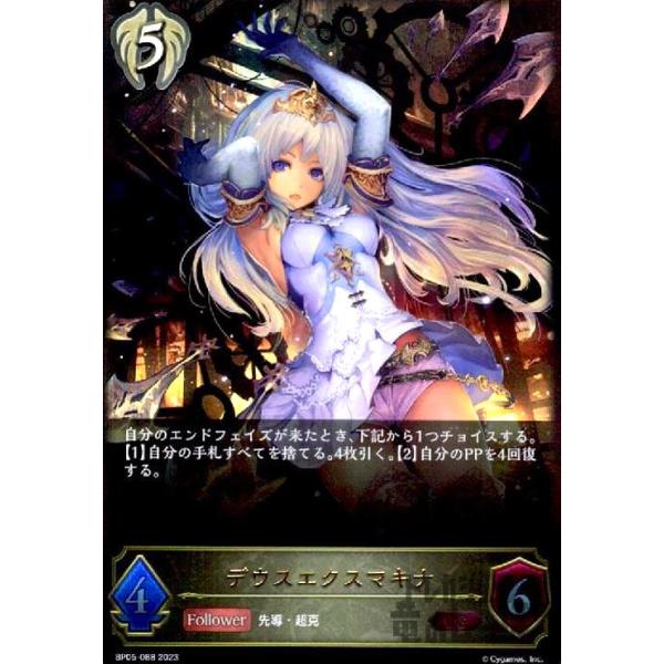 ARS10+ シャドウバースエボルヴ デウス・エクス・マキナ プロモ 鑑定書付 デウスエクスマキナ(LG)(BP05-088)/ビショッ/シャドウバース