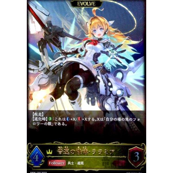音速の機構 ララミア　プレイマット　エボルヴ　GP プレイマット『音速の機構・ララミア(エクストラ Vol.4