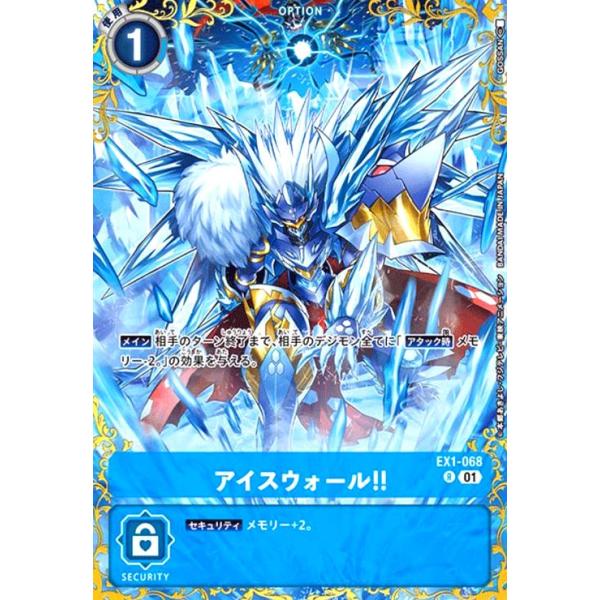 アイスウォール!!(R/パラレル)(EX1-068)[illust.GOSSAN] : トレカ
