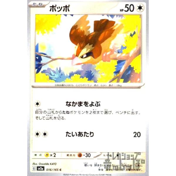ryuunoshippo_240807277
