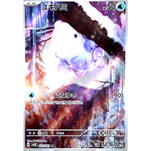 ryuunoshippo_240807808